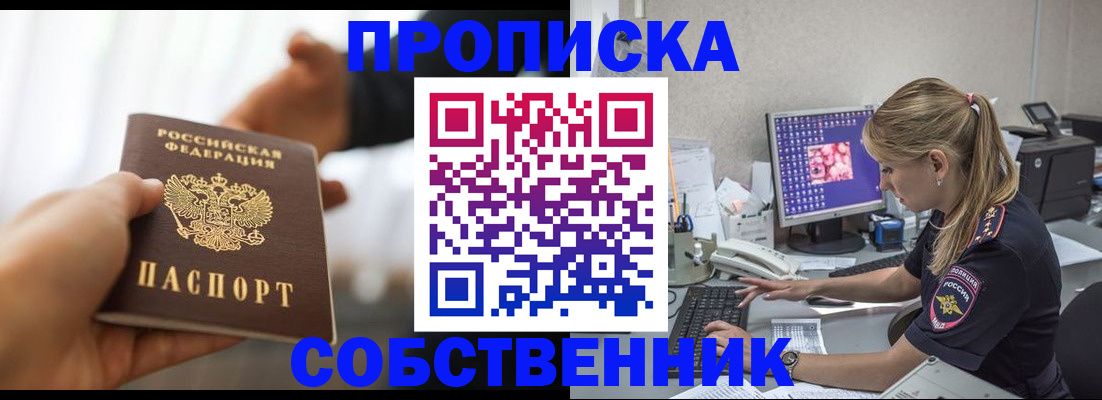 временная регистрация адрес в Боровичах