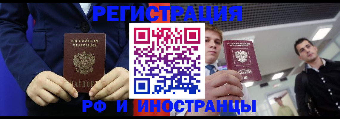 где прописаться в Боровичах