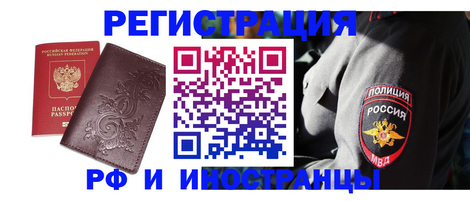 прописка в квартире в Боровичах
