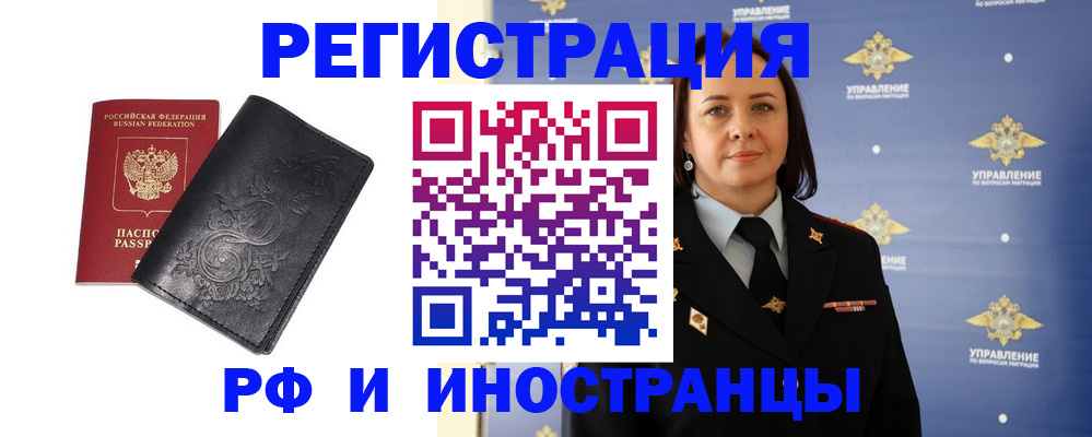 временная регистрация адрес в Боровичах