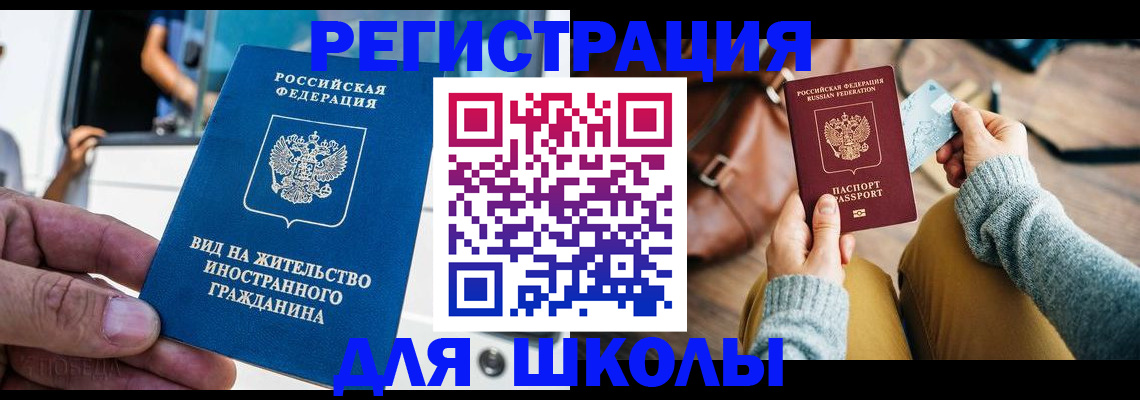 где прописаться в Боровичах