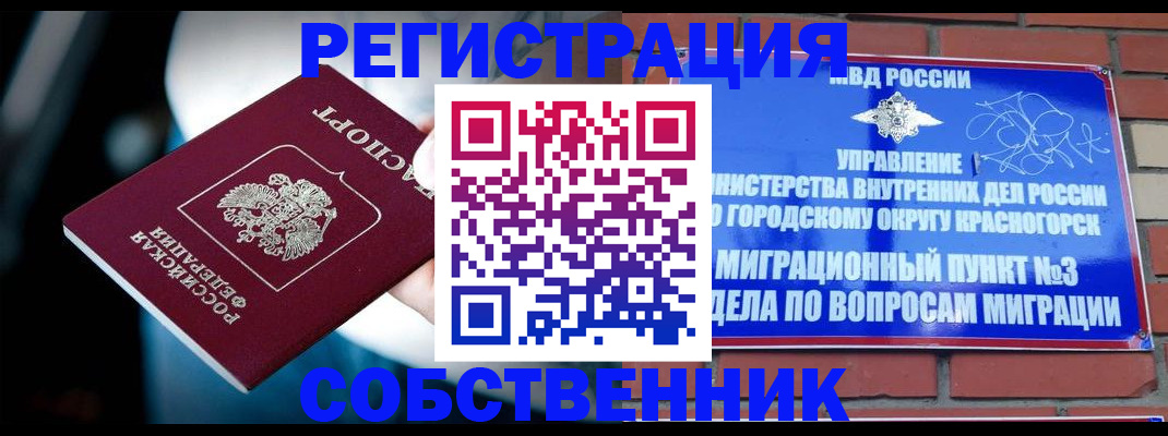 прописка иностранных граждан в Боровичах